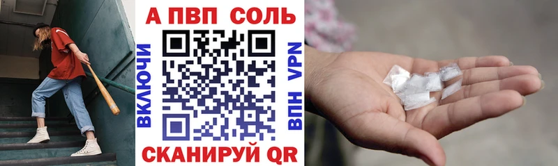 Alpha PVP Соль  Нестеровская 