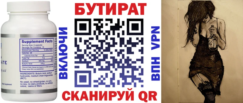 БУТИРАТ жидкий экстази  Нестеровская 