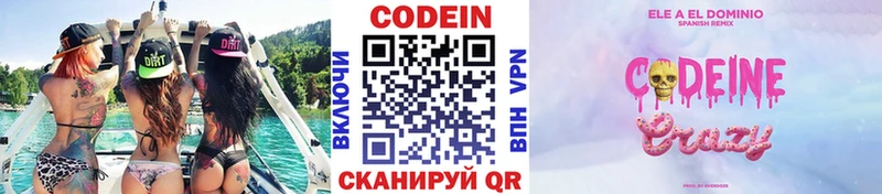 наркотики  mega   Кодеиновый сироп Lean Purple Drank  Нестеровская 