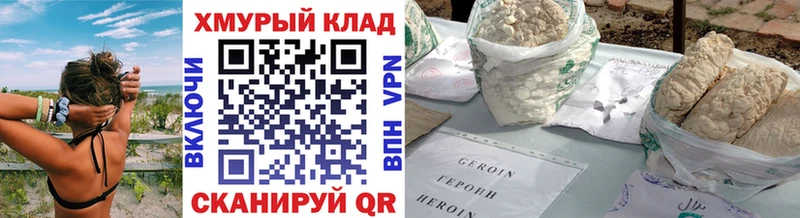 ГЕРОИН VHQ  хочу   Нестеровская 