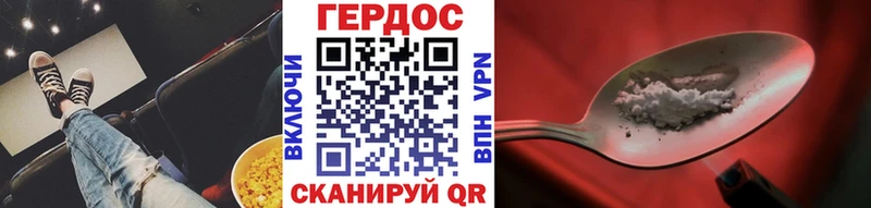 ГЕРОИН хмурый Нестеровская