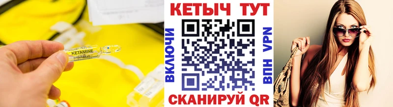 КЕТАМИН ketamine как найти Нестеровская