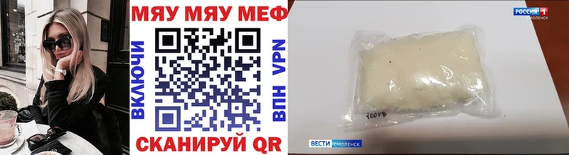 ссылка на мегу как войти  Нестеровская  МЯУ-МЯУ кристаллы 