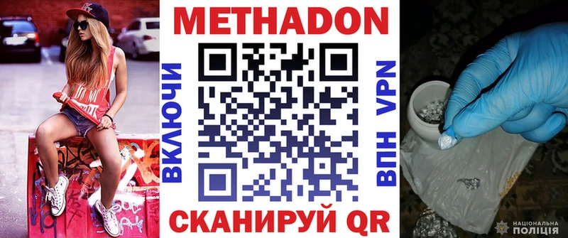 МЕТАДОН белоснежный  Нестеровская 