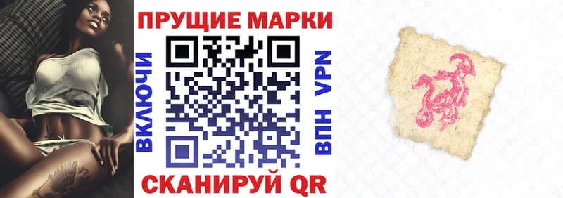 Марки 25I-NBOMe 1500мкг  Нестеровская 